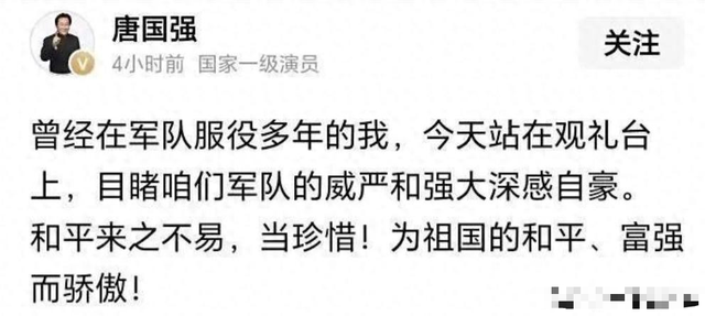 没想到	，阅兵结束不到半月，唐国强因一个举动，再次实现口碑暴涨