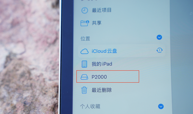 腾隐P2000 PSSD：教你用苹果1/10的价格，扩充IPAD 1TB存储空间