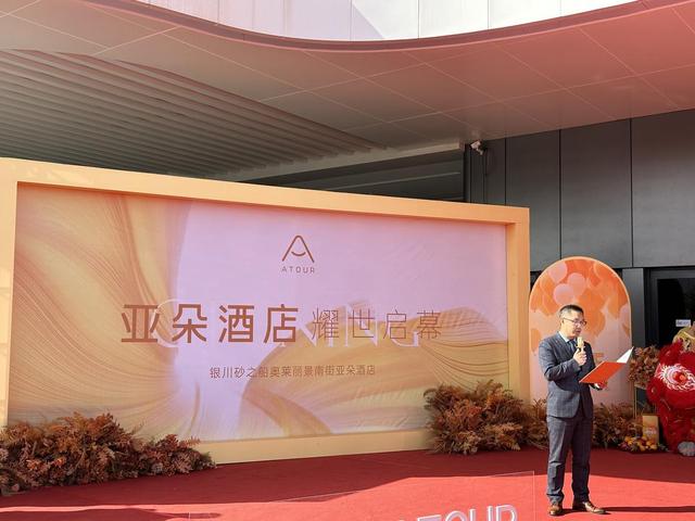 银川砂之船亚朵酒店盛大开业，开启温暖人文审美与品质住宿新体验