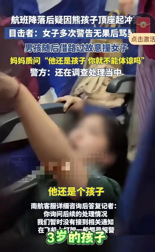 深圳南航熊孩子闹事后续！处理结果大快人心，律师支招，网友怒斥