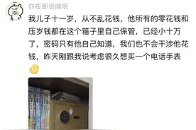 儿子凌晨2点还不睡！妈妈在房间里找出3个……网友炸锅！图片