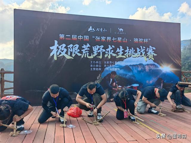 张家界“荒野求生”爆火，是文旅转型还是流量博弈？