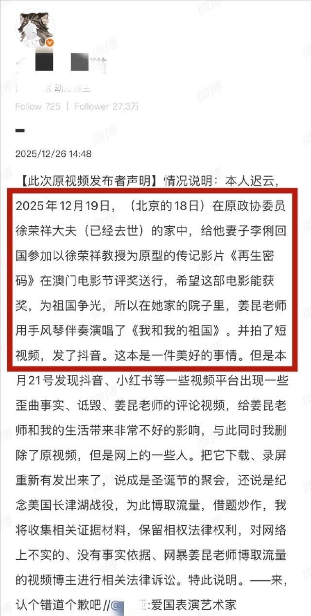 姜昆风波再升级！拍摄者硬刚，公开回应视频拍摄地点，让真相大白