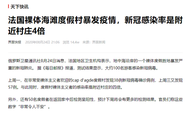回归自由?国外兴起全裸度假村，男女不穿衣服狂欢，网友：没眼看