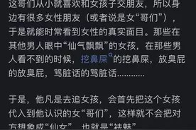 什么时候打破了你心中对女性的幻想？网友的分享，简直太真实了！图片
