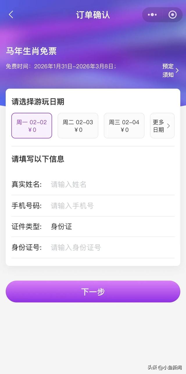 苏州乐园官宣：两类人群免票