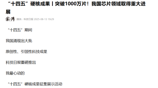 意料之中！中国打破美国科技封锁，成功再进一步，网友怒赞太给力