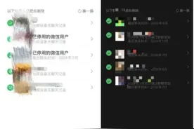 可查找单删好友？微信内测新功能图片