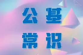 【公基常识】“中国十大河流”考点汇总图片