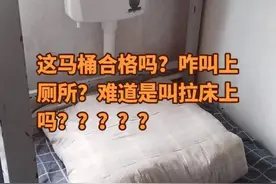 河南开封一中学宿舍蹲便器在床底冲水箱在床头？当地多方回应图片