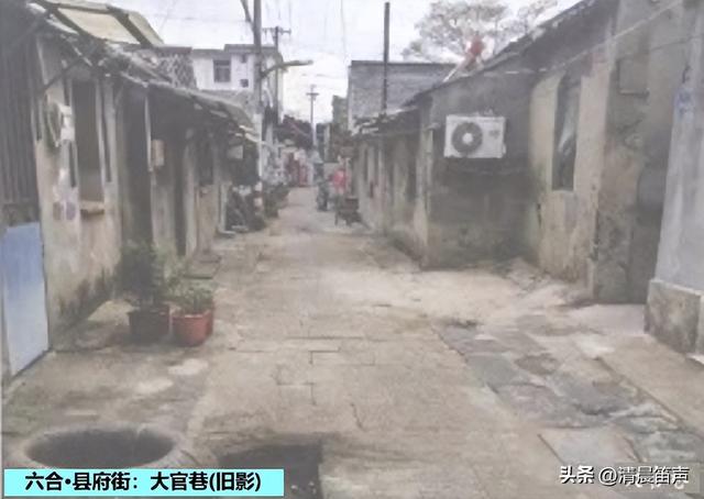 寻常巷陌：六合·县府街