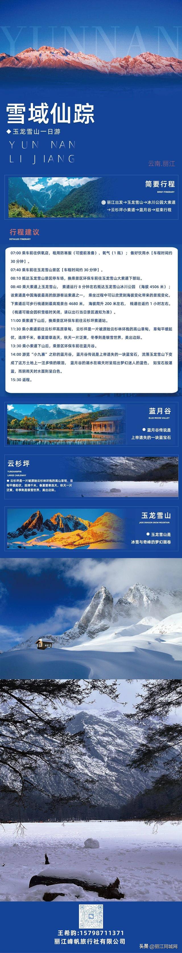 一张球票，玩转丽江！“滇超”期间，丽江这样安排→