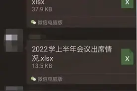 温州一女教师被举报“吃空饷”，自己不上班，花钱请人上班。图片