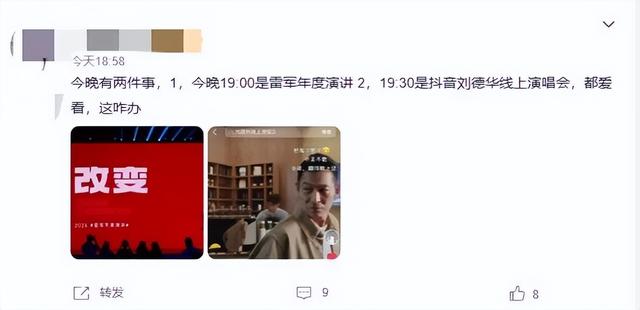 差两天就64岁的刘德华与还有两个多月就56岁的雷军“对打”了起来？9月25日是个什么日子？