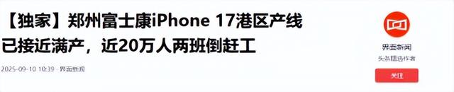 中国人是真吃这套！富士康日进万人，早忘了郭台铭赏饭吃的真相