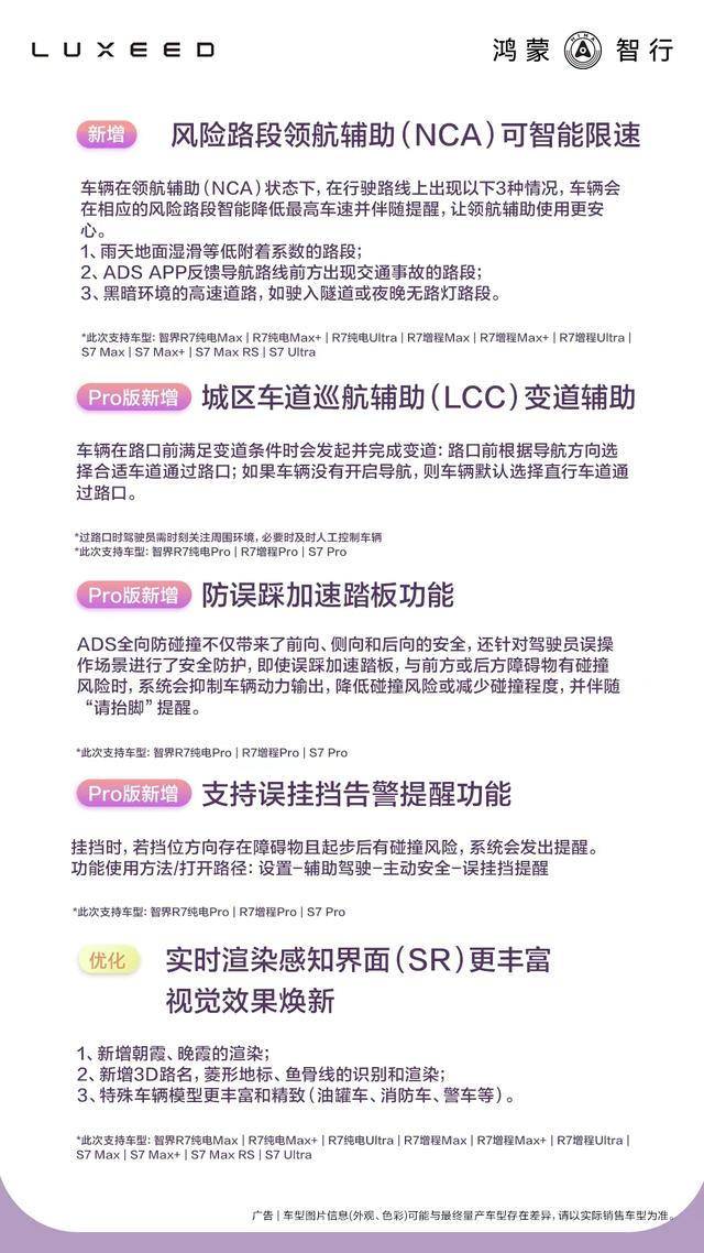 华为乾崑智驾 ADS 4落地智界车型，WEWA架构表现超预期