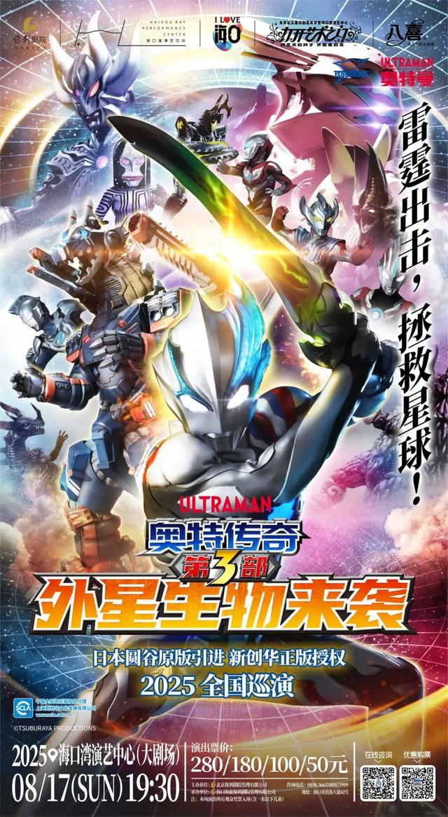 欢乐节 | 海口全城热演，快来锁定心仪的演出→