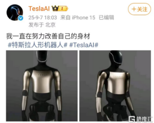 人形机器人板块为何走高