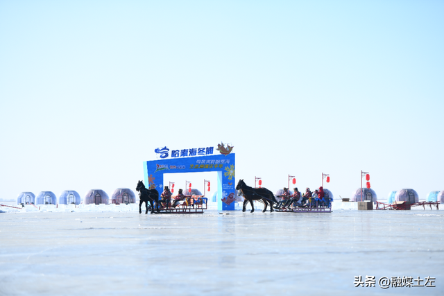 哈素海第四届冬捕节暨冰雪旅游系列活动五大主题，快来关注~