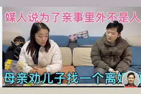 媒人为了说大兵和媛媛的亲亊里外不是人，大兵爸妈急着劝大兵分手图片