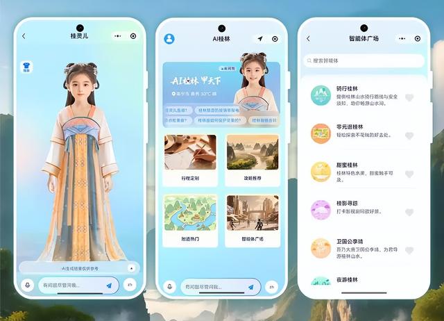 桂林文旅大模型重磅上线，AI数字人引领智慧旅游新浪潮