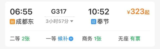 成都高铁1-3h直达的23个城市！