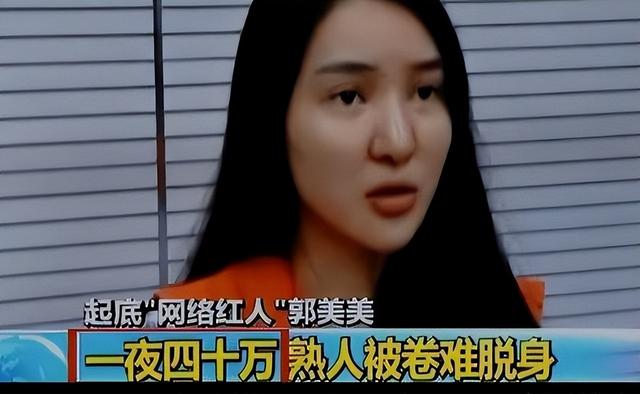 10年入狱2次，爆火后包一晚40万，如今的她又钓上富豪
