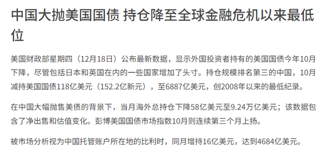 中美休战结束？美售台百亿军备，中方大抛美债，送特朗普一句话