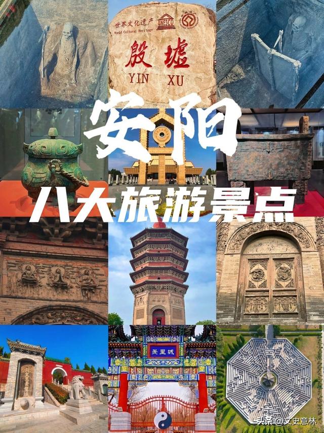中国十大古都之安阳（历史、景点、美食、诗词）