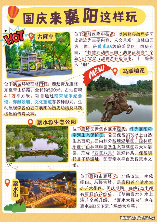官宣，免费！来襄阳的人手一本