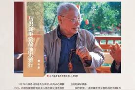 【追忆】马识途重游故地洪雅行||山眉图片