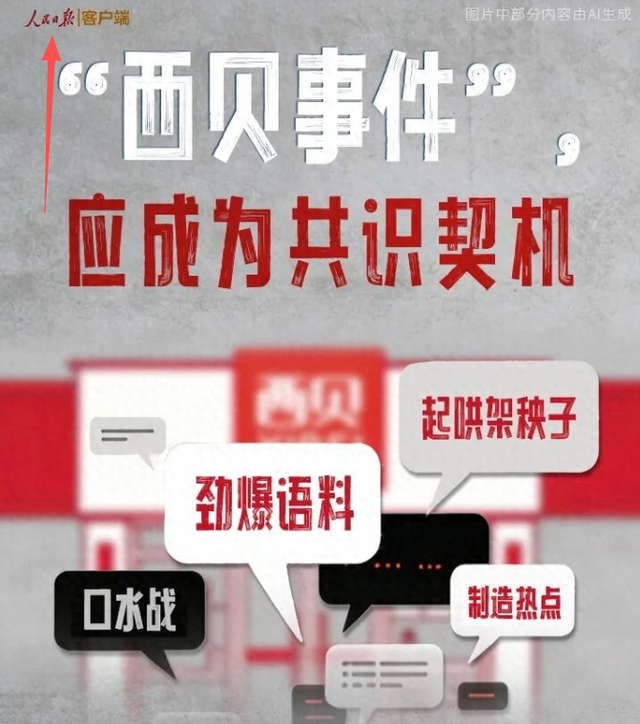 不到48小时！人民日报两次点名贾国龙	，强硬的他，终究还是服软了