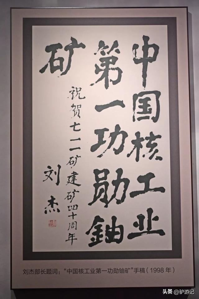 七一一矿，曾经在地图上消失的地方，如今成为岁月尘封的时光小镇