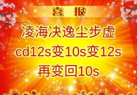 《剑网3》这一年到底有多猛？跟腾讯结盟，撕完网易撕百度