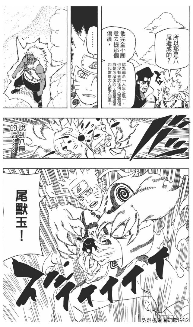 【火影忍者】漫画赏析—卷之554.螺旋手里剑的极限…！！