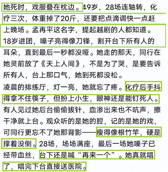 一路走好！演员孟再平离世，年仅49岁，120万抗癌针也没留住生命