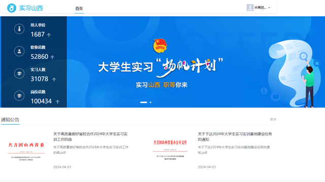 深耕实践沃土 汇聚青春动能 | 太原市2025年大学生实习实训工作总结