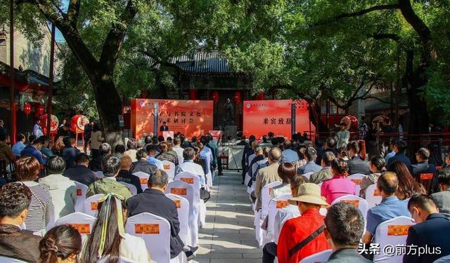 赓续历史文脉 谱写当代华章 关中书院“焕新”启幕