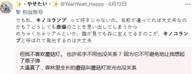 原子弹蘑菇灯问世！日本网民大破防：抱怨中方不该如此！