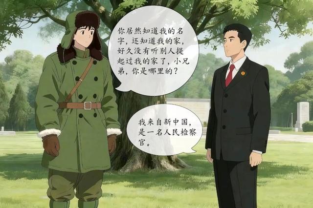 【中国烈士纪念日】AI漫画《跨越时空的承诺》