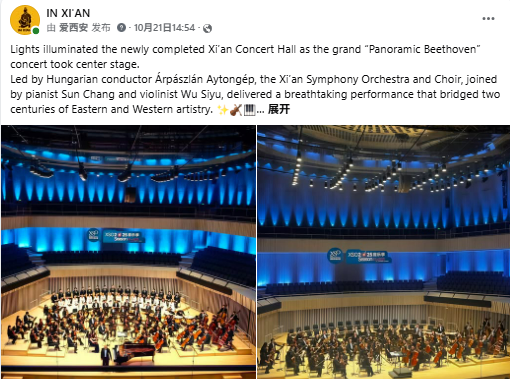 海外社交媒体上的“西安声音”（10.21-10.31）