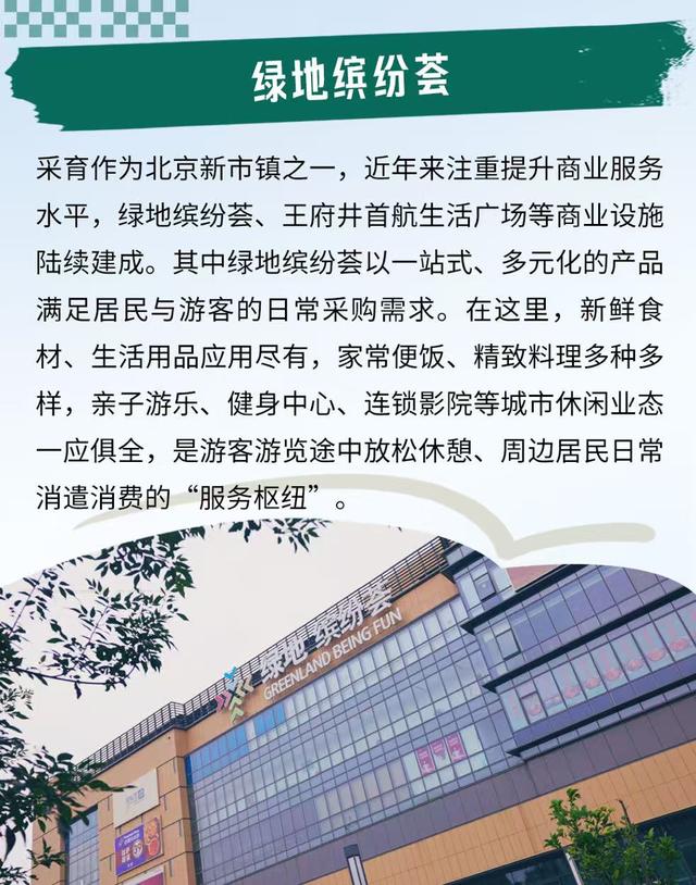 Country Walk大兴篇：在森林、绿道与社区间，感受城乡融合的暖意