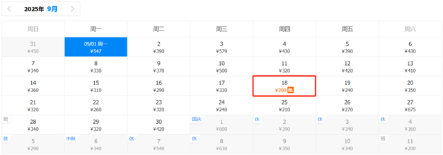 300元以内直飞！兰州9月特价机票来啦！