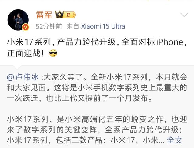 6.9GB！澎湃OS3持续推送新版本，已经覆盖新机型，小米17外观曝光