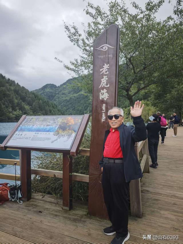 丁怀华：《神奇九寨沟 人在画中游》