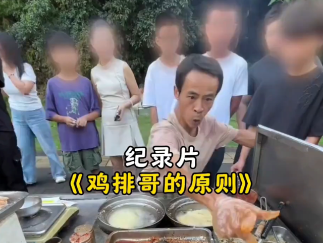 6元鸡排炸出600元情绪价值！景德镇“鸡排哥”为何火遍全网？