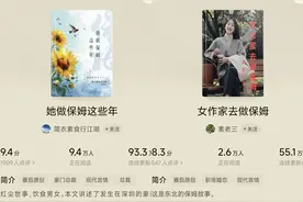 我在番茄小说，发现了简衣素食行江湖和素老三写的保姆小说图片