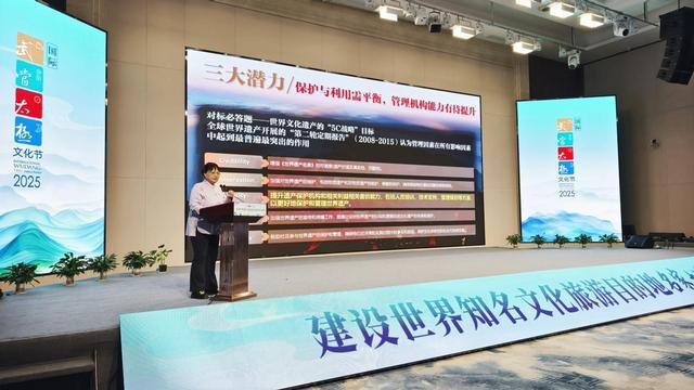 武当名家大讲堂开讲 解锁世界级文旅密码