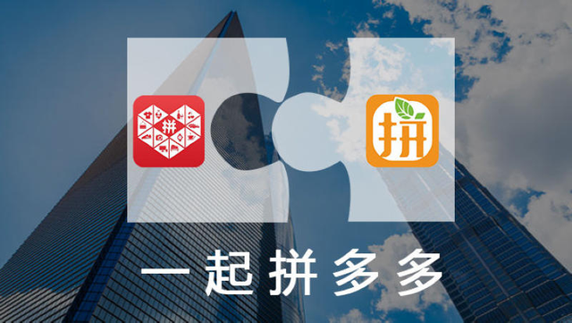 拼多多是如何用9年时间，打造2000亿美元电商帝国？