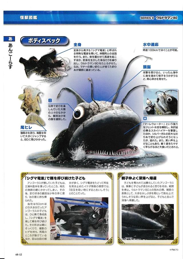 猫吃鱼,狗吃肉,奥特曼打小怪兽——盘点《爱迪奥特曼》的怪兽们